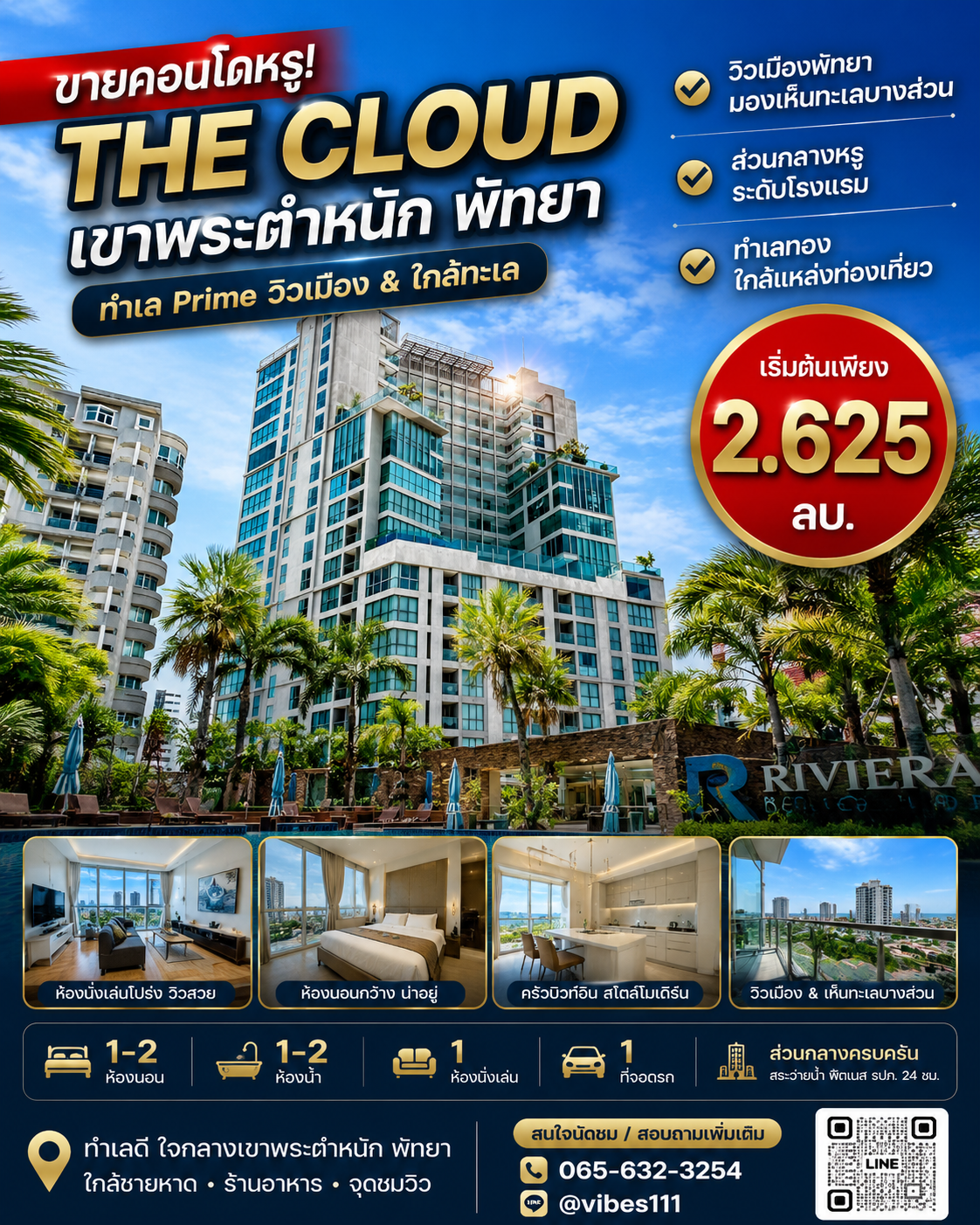 ให้เช่า! คอนโดสวยวิวสระว่ายน้ำ Arcadia Continental พัทยา 1